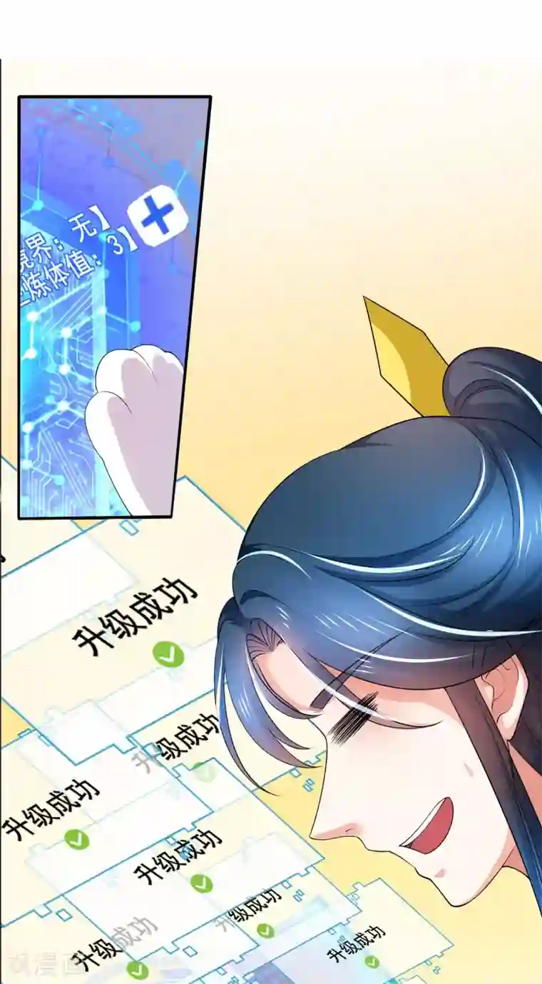 谐帝为尊序章 谐帝为尊