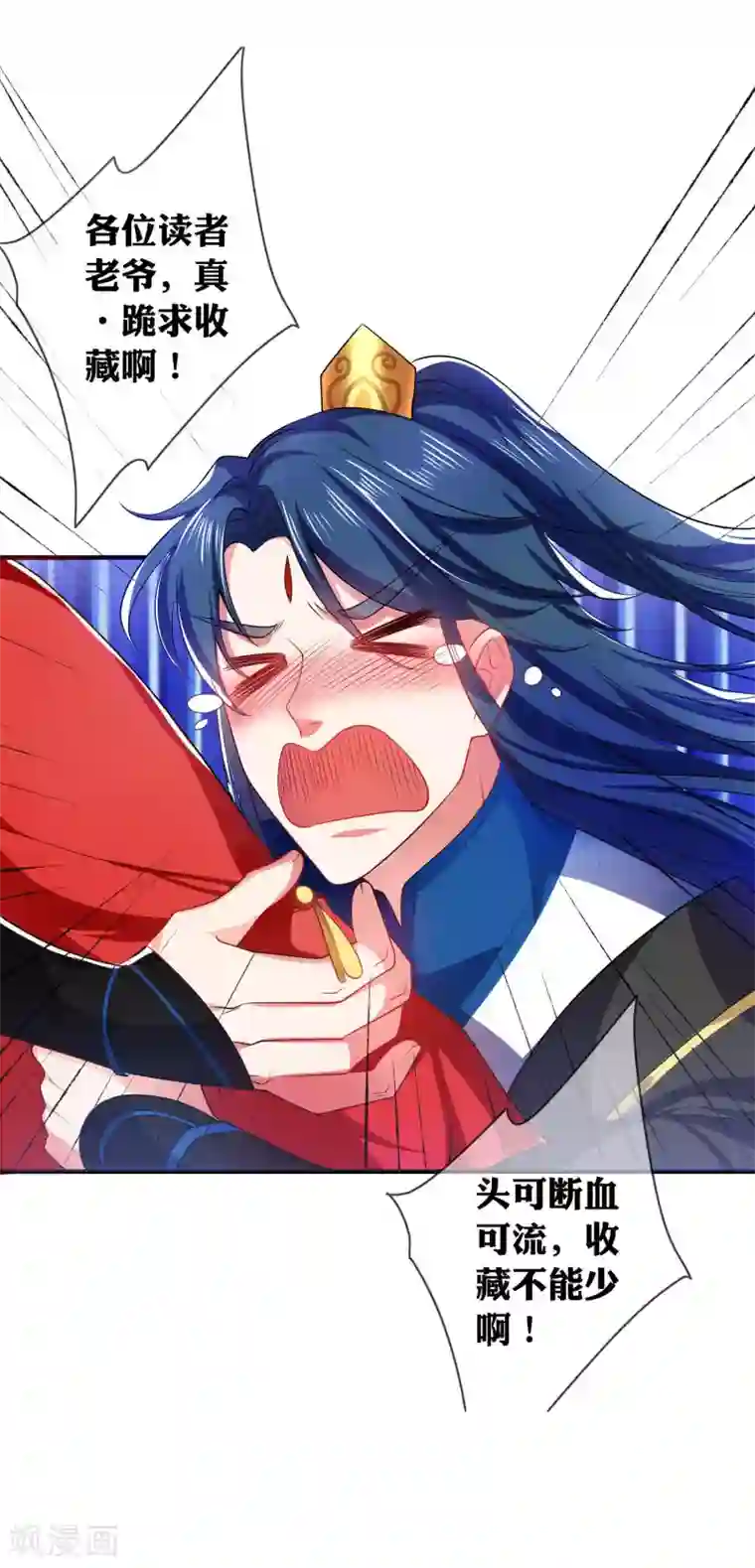 谐帝为尊序章 谐帝为尊