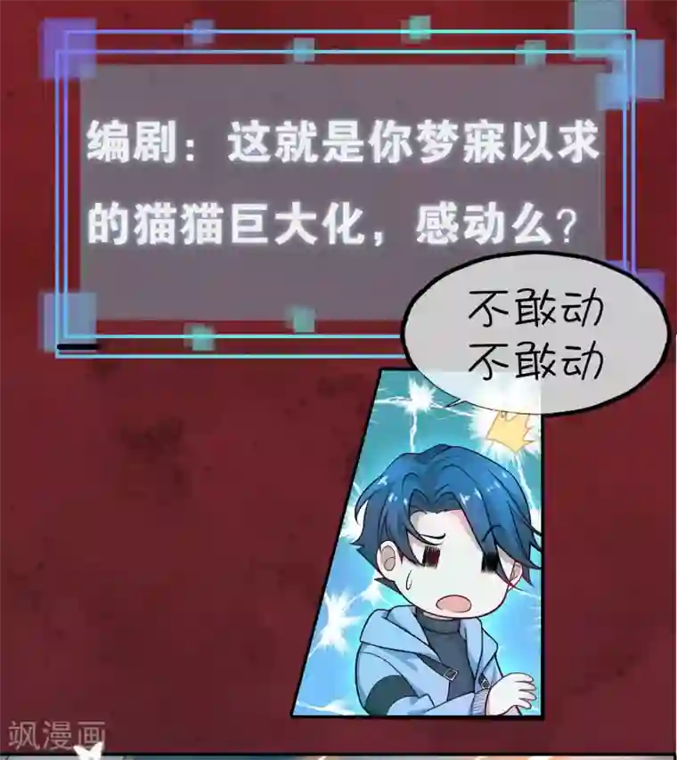 谐帝为尊序章 谐帝为尊