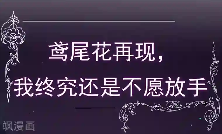 云想之歌-追爱指令预告 与你再相见