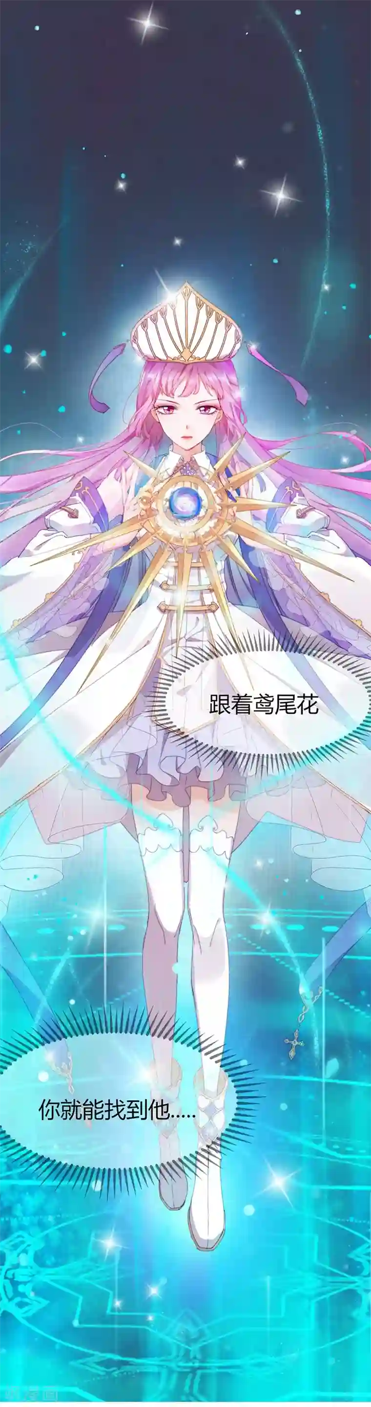 云想之歌-追爱指令预告 与你再相见