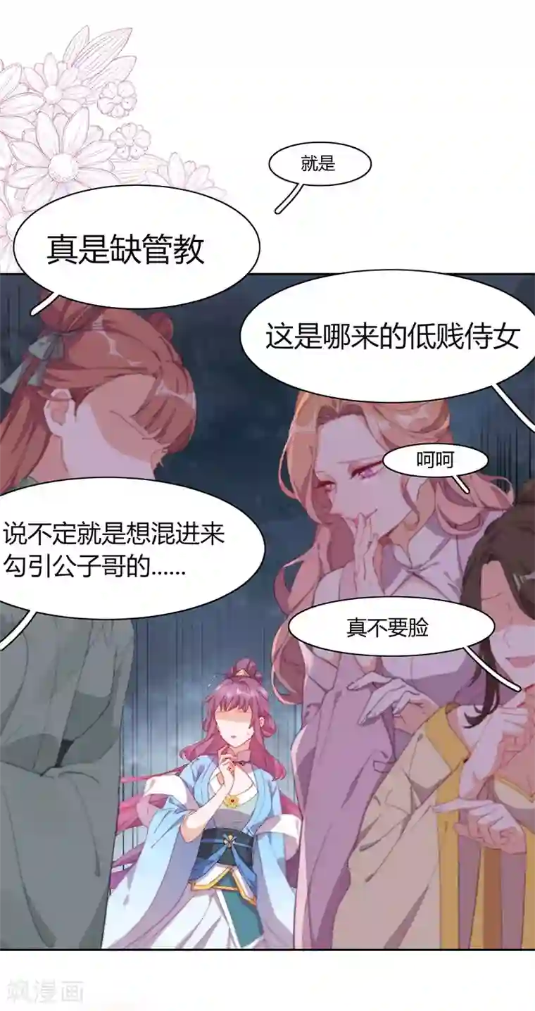 云想之歌-追爱指令预告 与你再相见