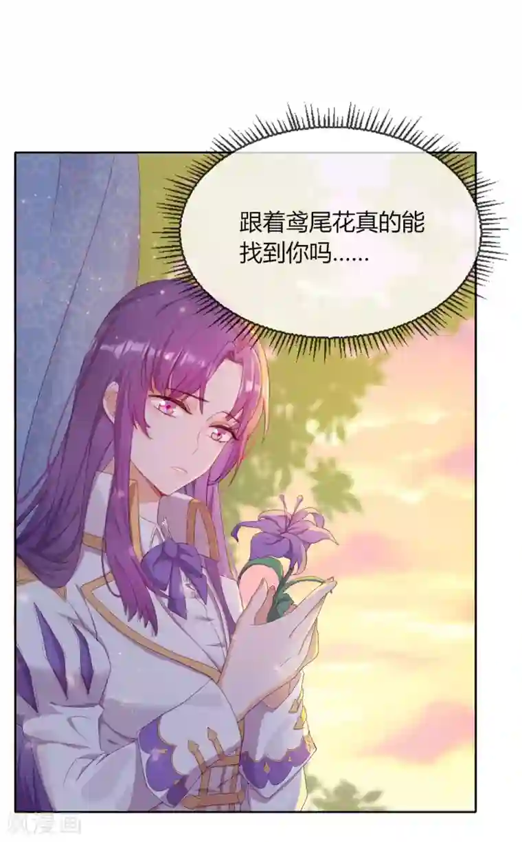 云想之歌-追爱指令第1话 是你回来了吗！