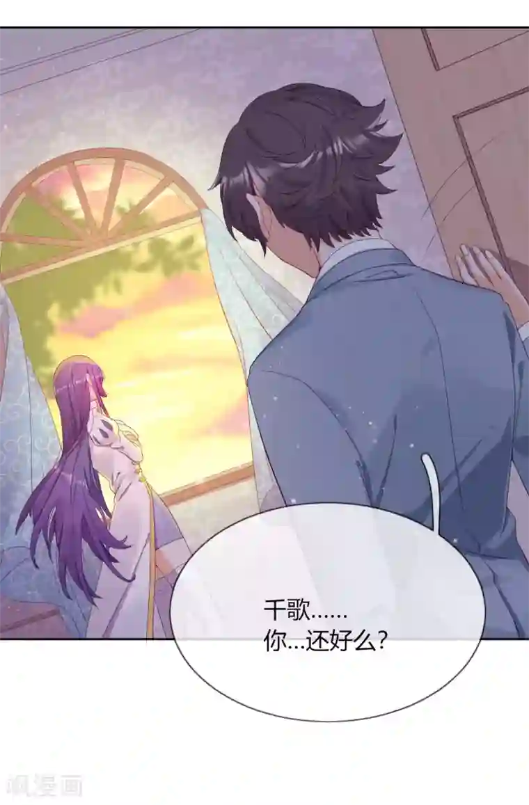 云想之歌-追爱指令第1话 是你回来了吗！