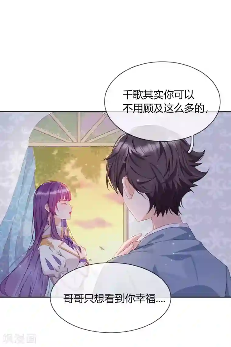 云想之歌-追爱指令第1话 是你回来了吗！