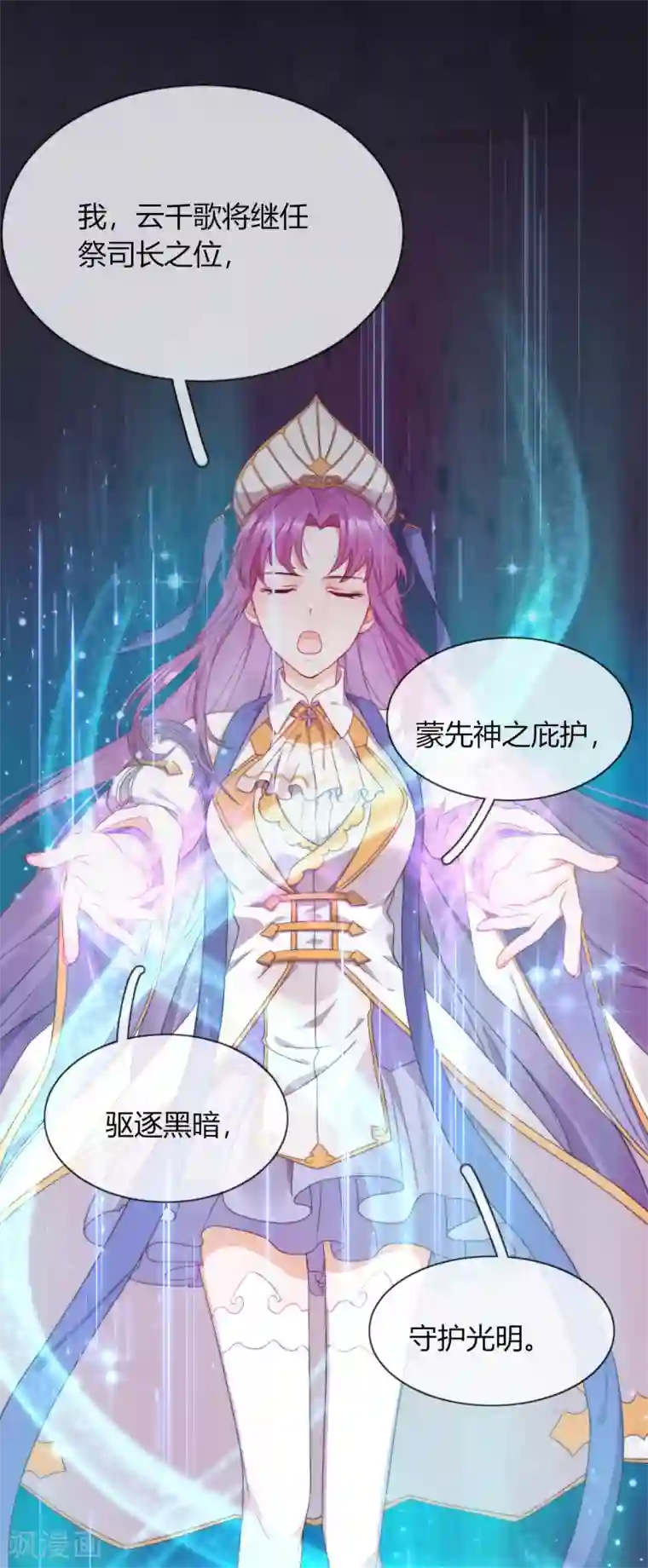 云想之歌-追爱指令第1话 是你回来了吗！