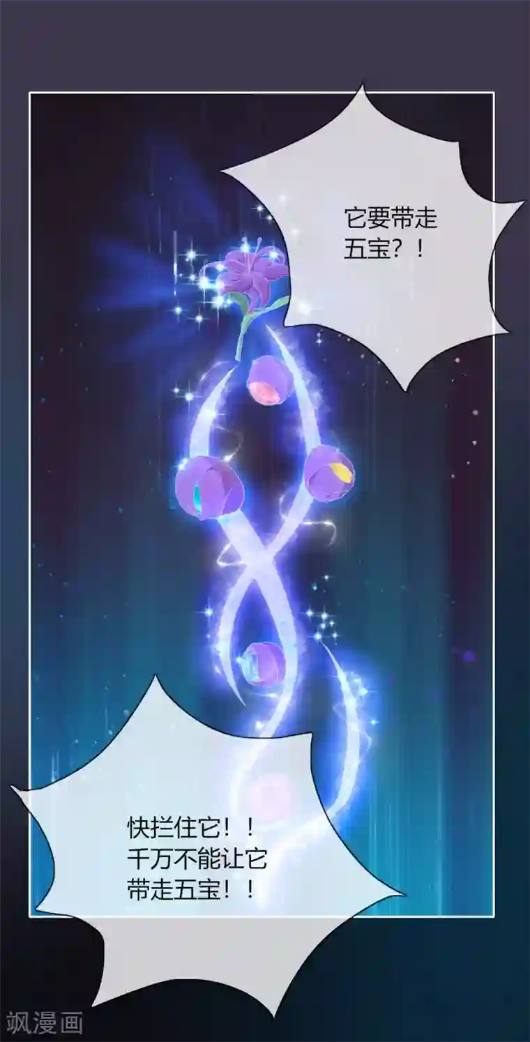 云想之歌-追爱指令第1话 是你回来了吗！