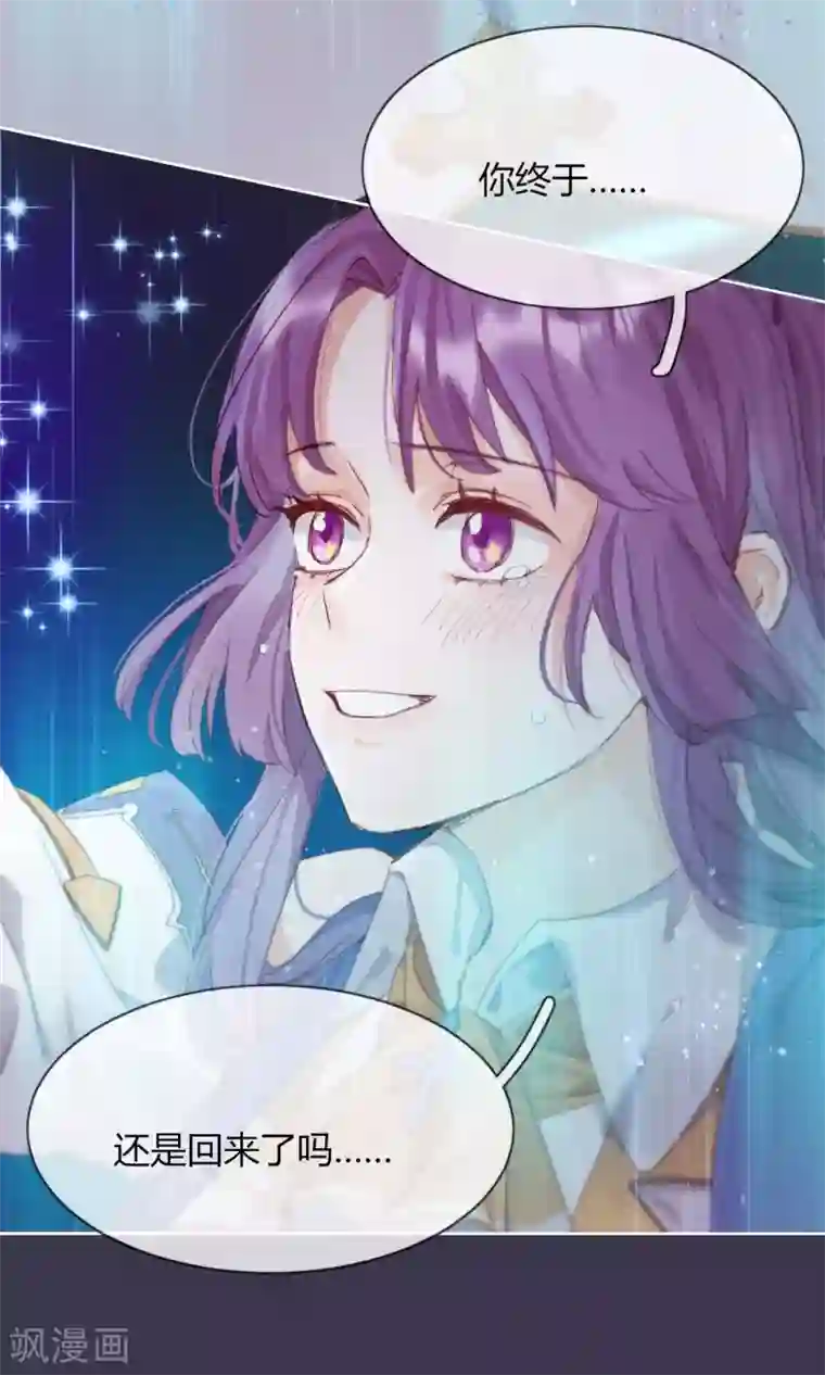 云想之歌-追爱指令第1话 是你回来了吗！