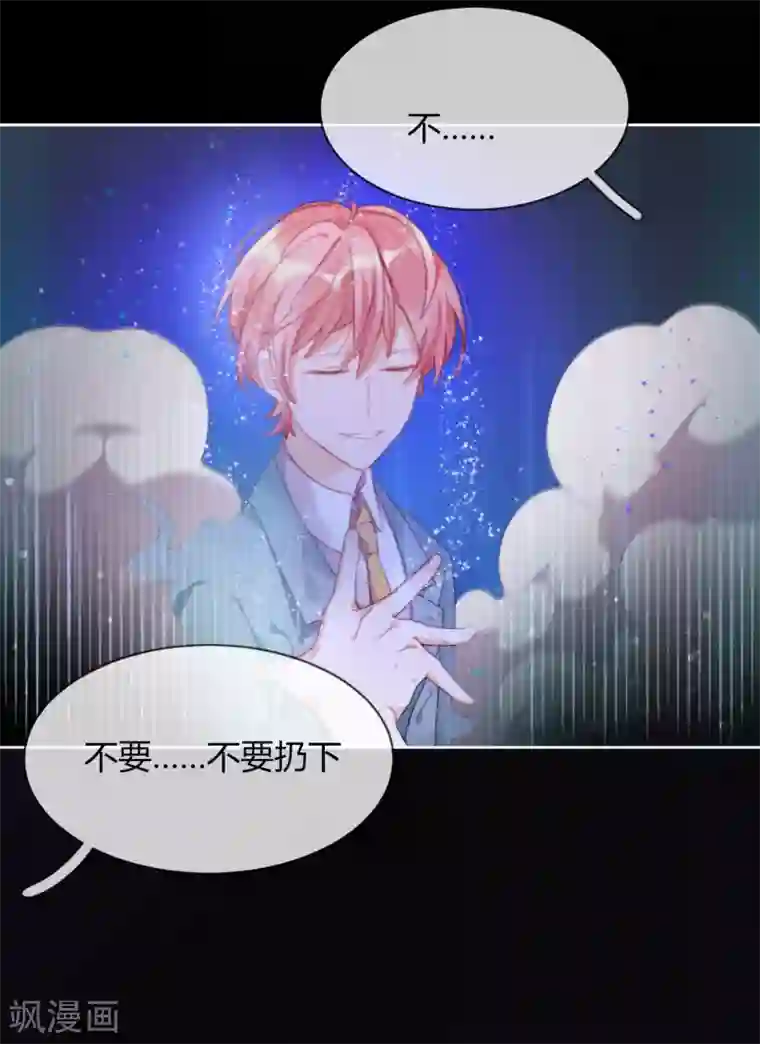 云想之歌-追爱指令第1话 是你回来了吗！