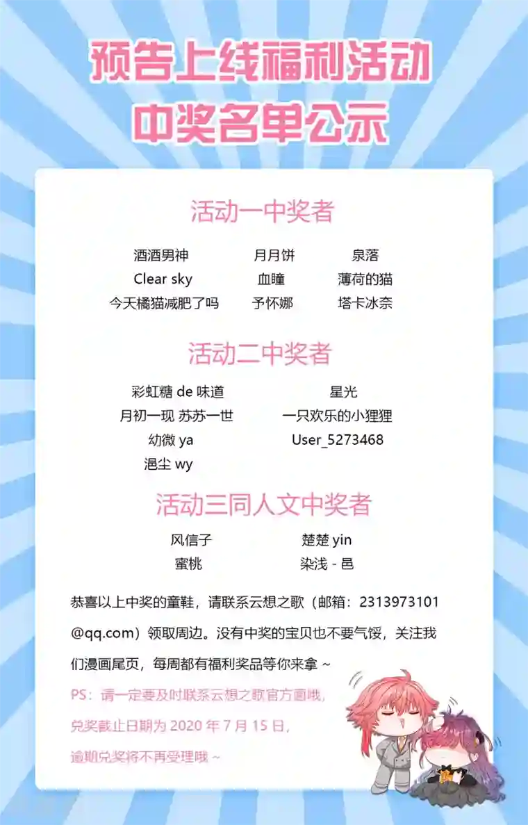 云想之歌-追爱指令第1话 是你回来了吗！