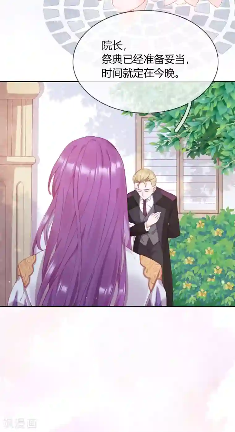 云想之歌-追爱指令第1话 是你回来了吗！