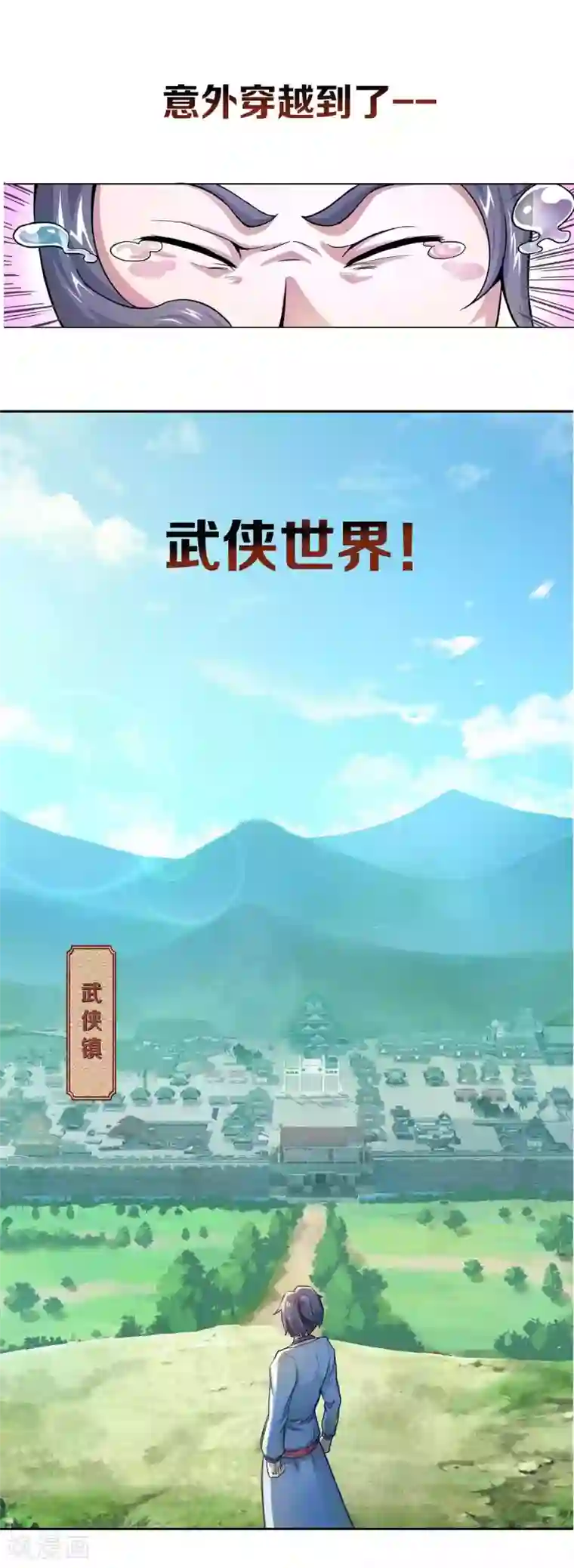 超能力大侠剧情预告