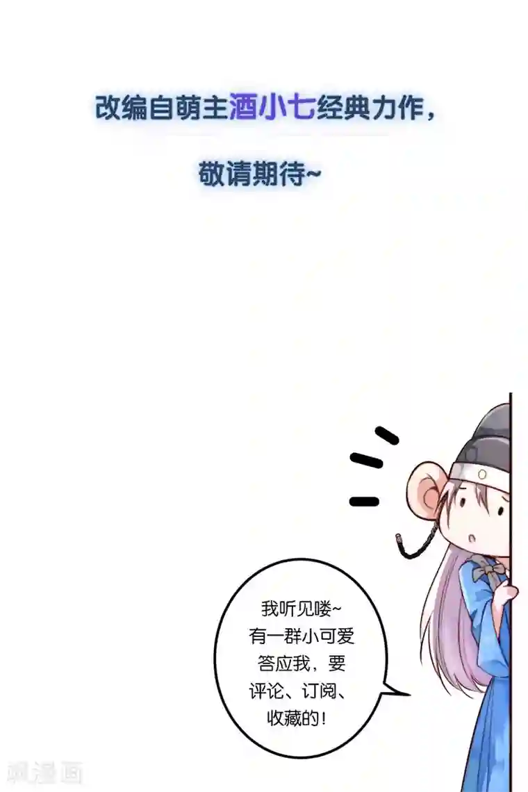 陛下请自重预告