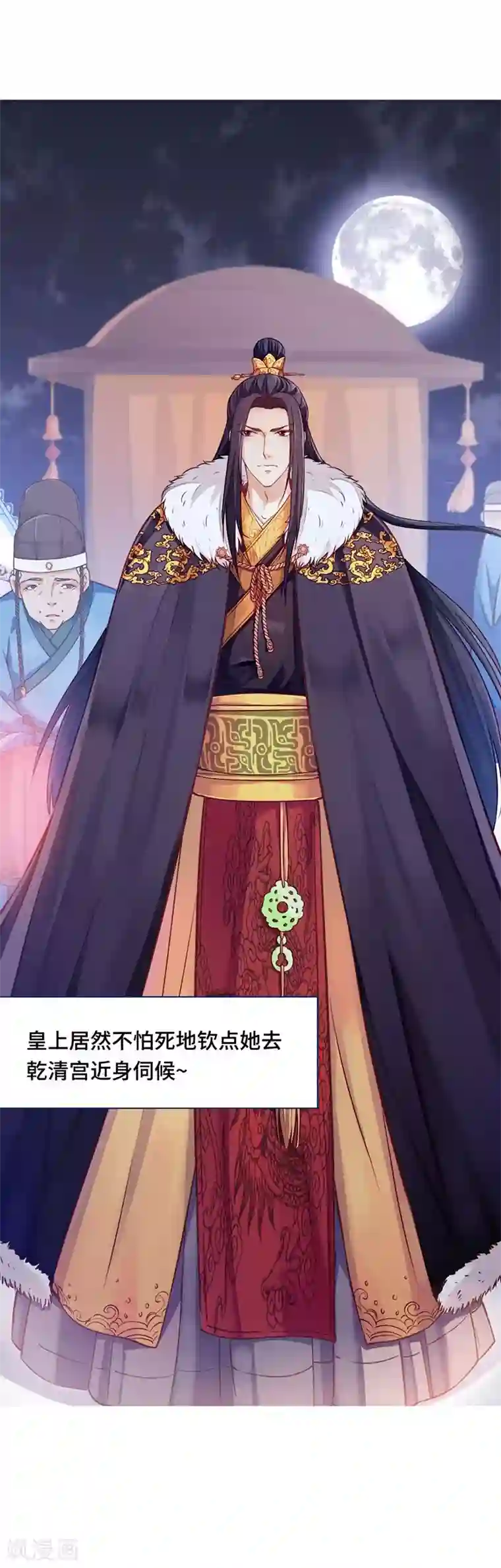 陛下请自重预告