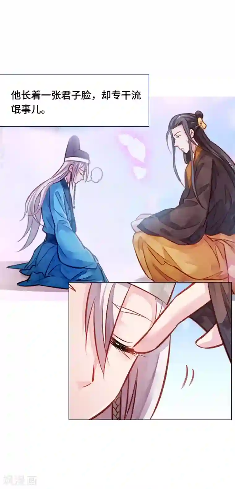 陛下请自重预告