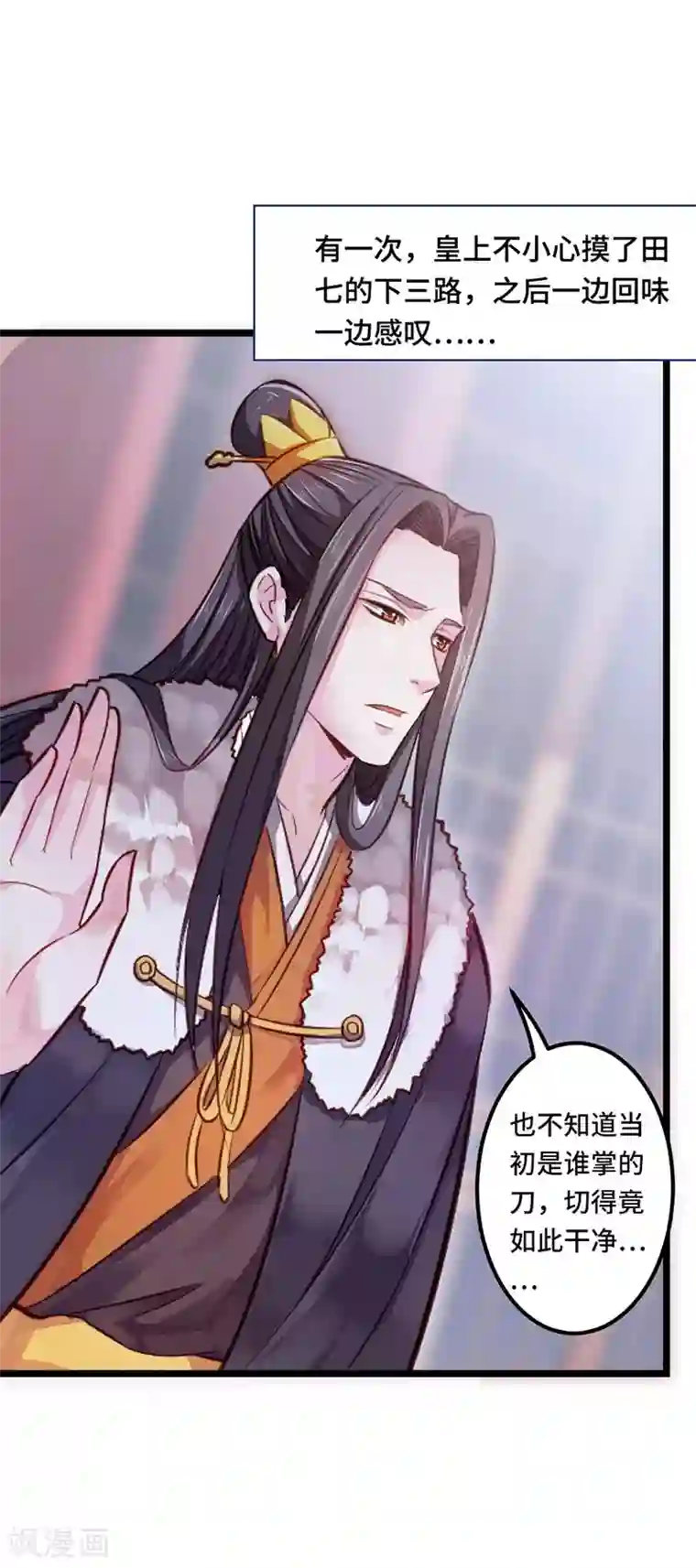陛下请自重预告