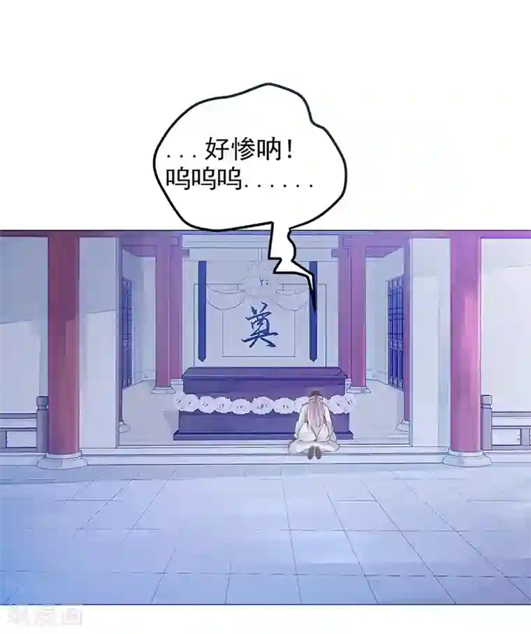 陛下请自重第1话 霉运不断