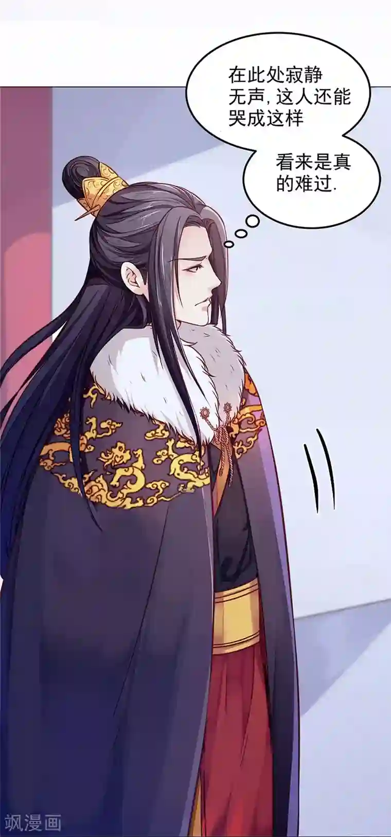 陛下请自重第1话 霉运不断