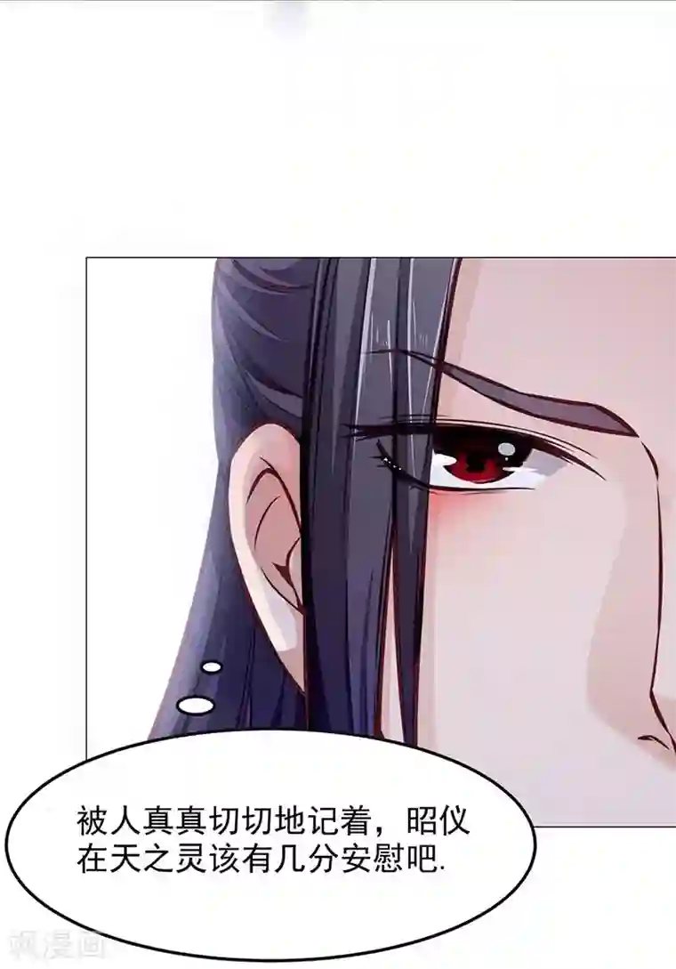 陛下请自重第1话 霉运不断