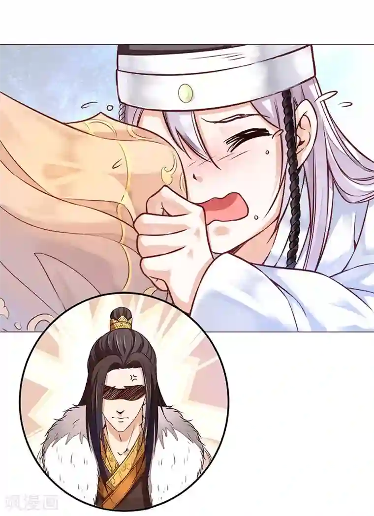 陛下请自重第1话 霉运不断