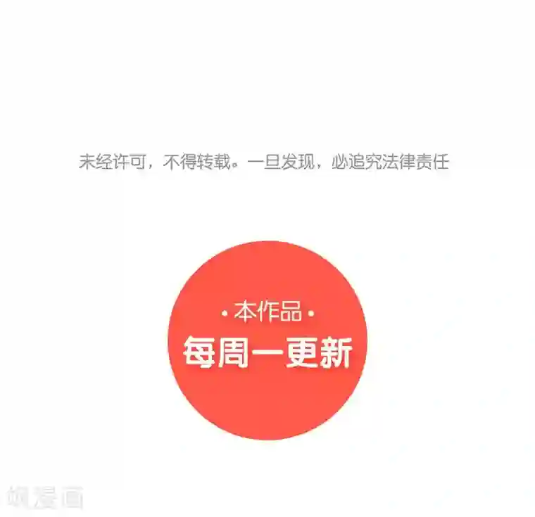 陛下请自重第1话 霉运不断