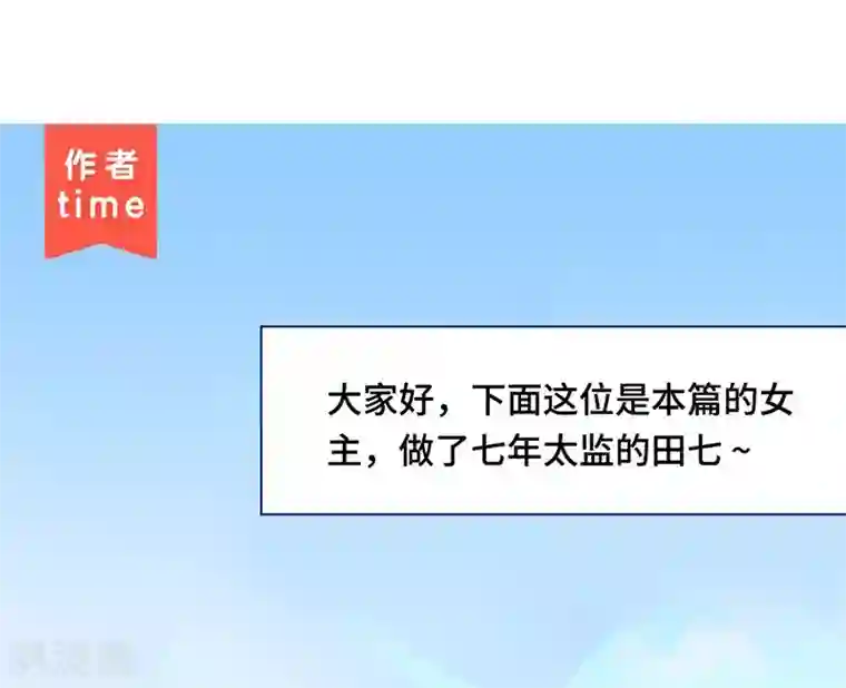 陛下请自重第1话 霉运不断