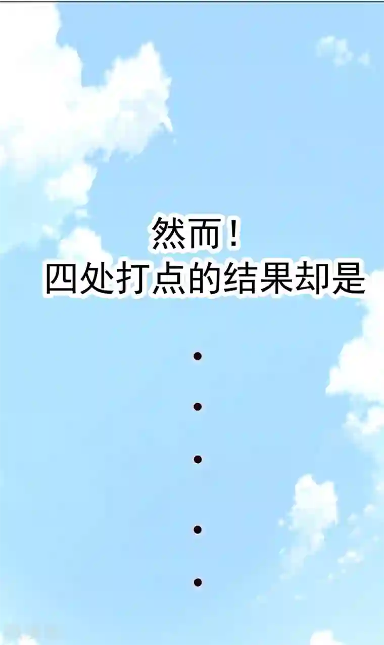 陛下请自重第1话 霉运不断