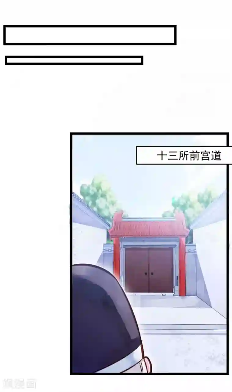 陛下请自重第2话 步步惊心