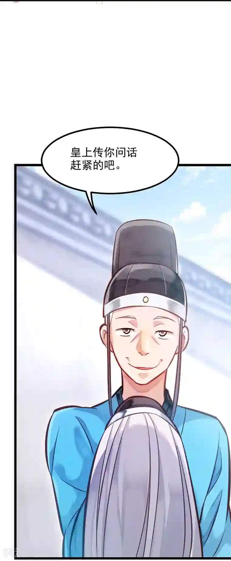 陛下请自重第2话 步步惊心