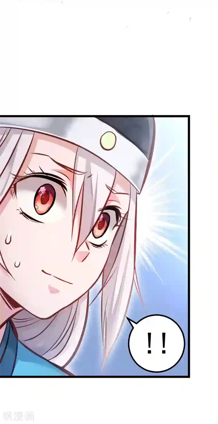 陛下请自重第2话 步步惊心