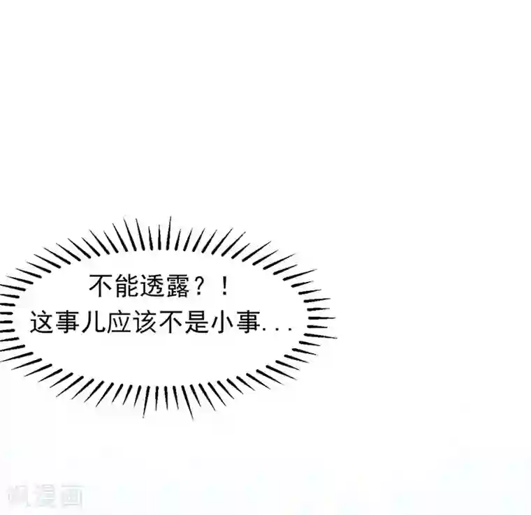 陛下请自重第2话 步步惊心