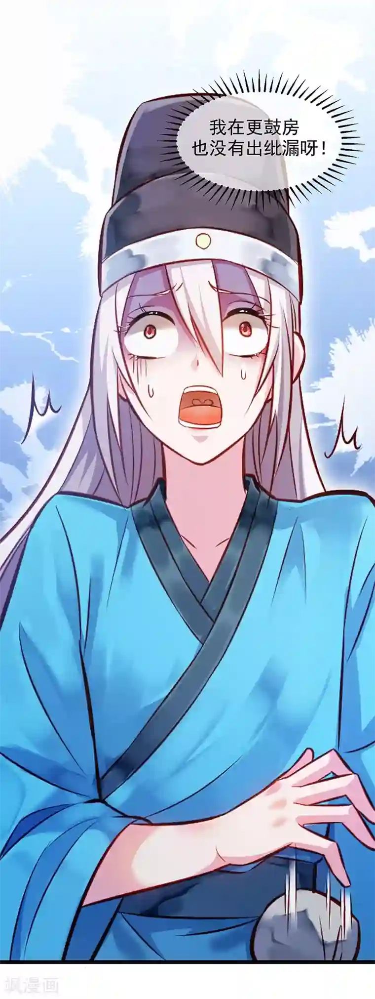 陛下请自重第2话 步步惊心