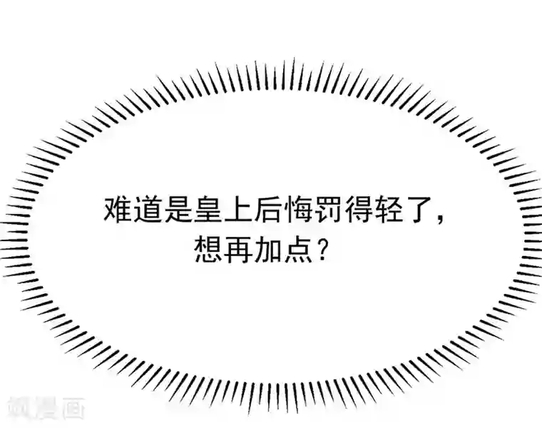 陛下请自重第2话 步步惊心