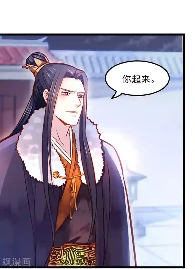 陛下请自重第2话 步步惊心