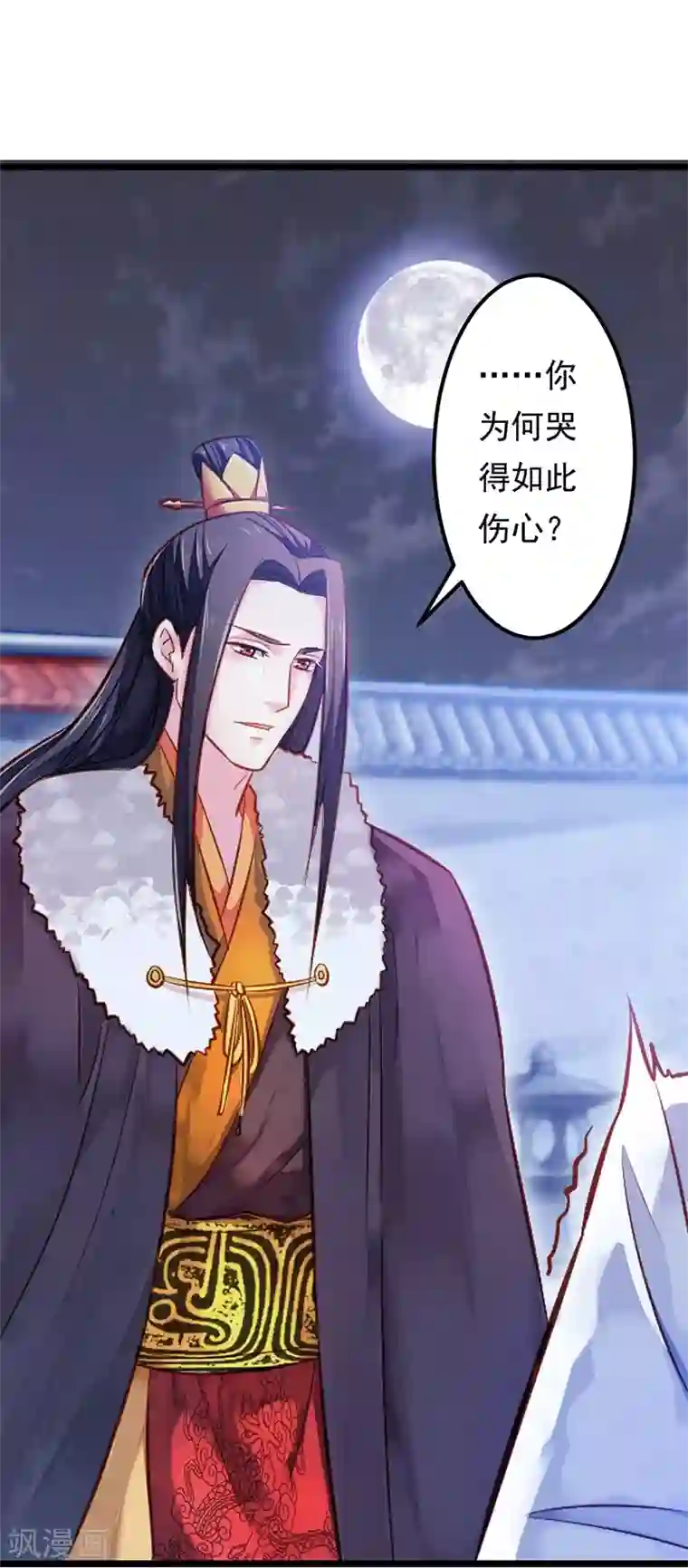 陛下请自重第2话 步步惊心