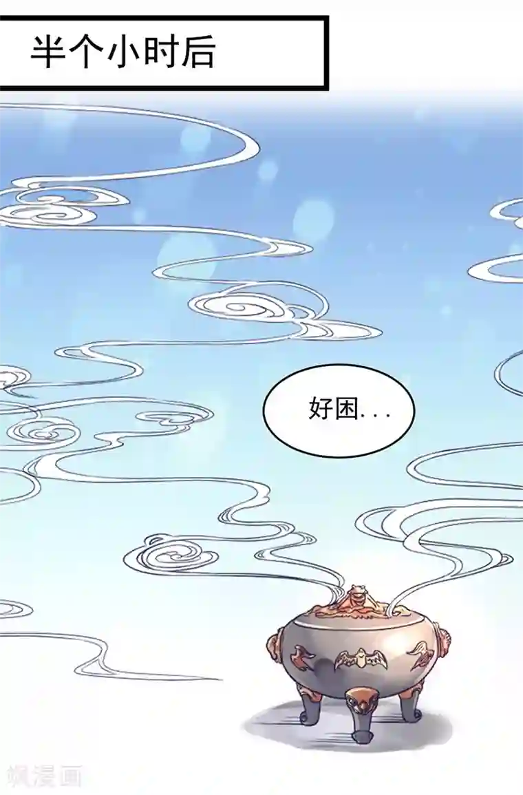 陛下请自重第3话 亵渎圣体