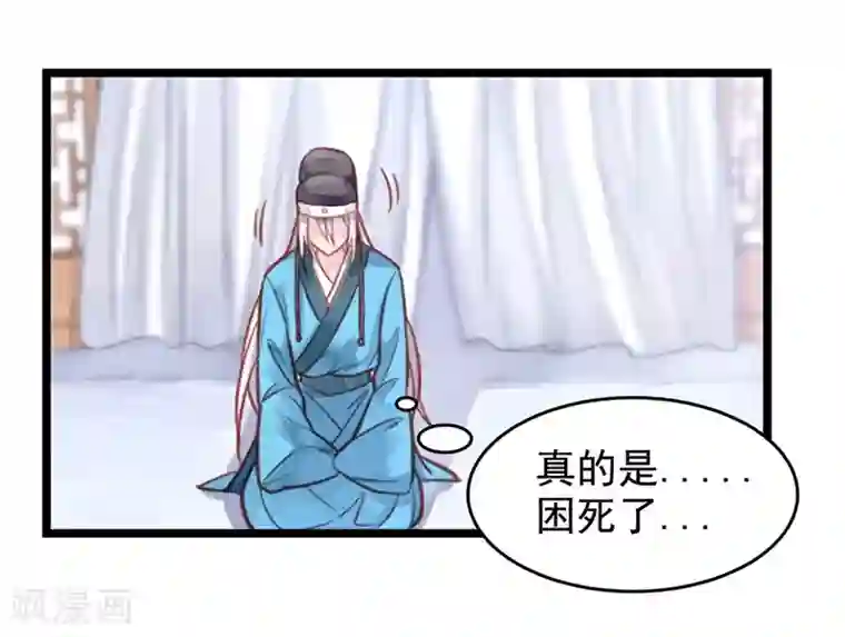 陛下请自重第3话 亵渎圣体