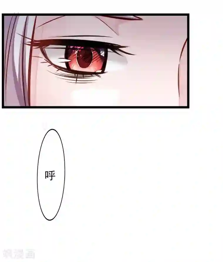 陛下请自重第3话 亵渎圣体