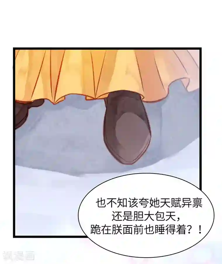 陛下请自重第3话 亵渎圣体