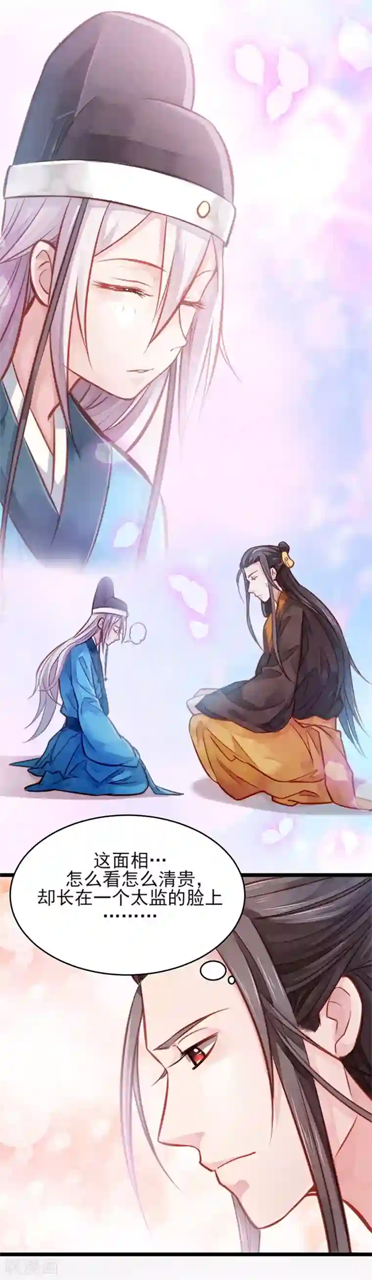 陛下请自重第3话 亵渎圣体