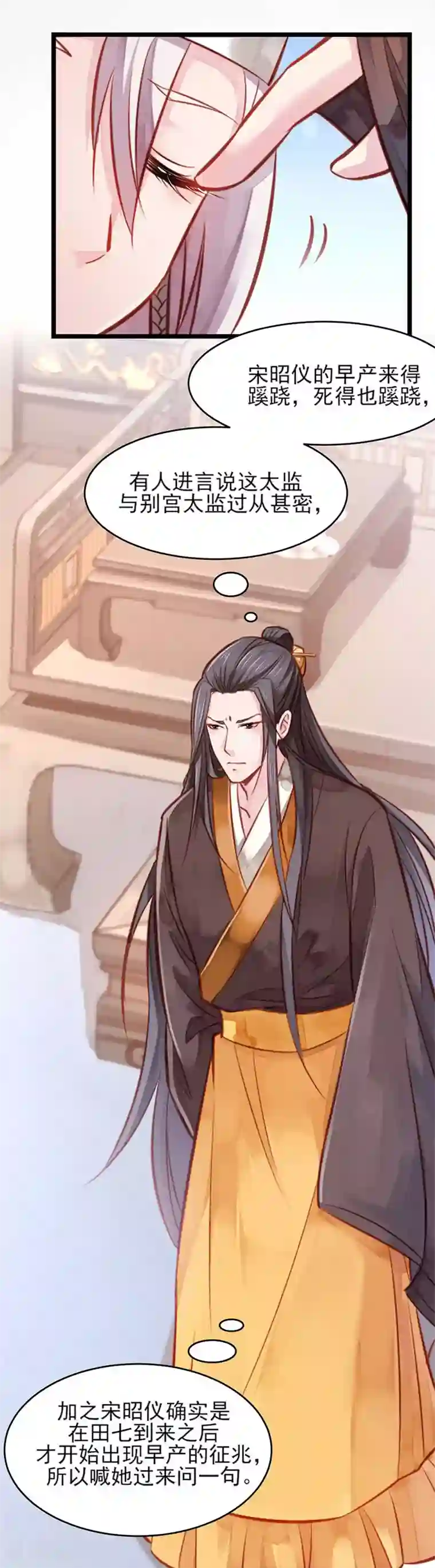 陛下请自重第3话 亵渎圣体