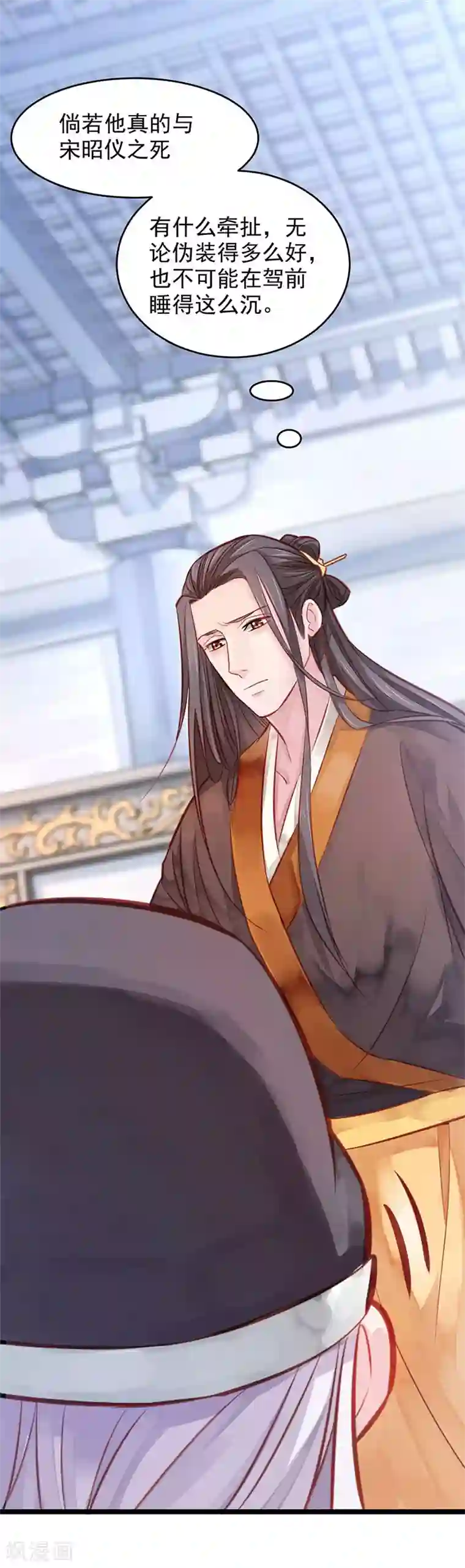 陛下请自重第3话 亵渎圣体