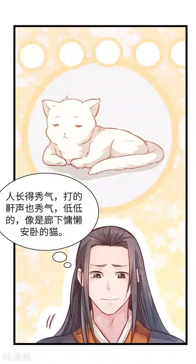 陛下请自重第3话 亵渎圣体