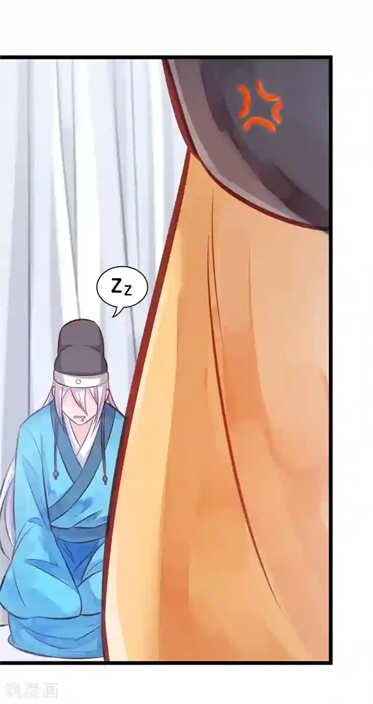 陛下请自重第3话 亵渎圣体