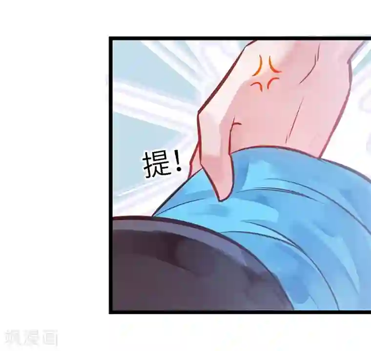 陛下请自重第3话 亵渎圣体