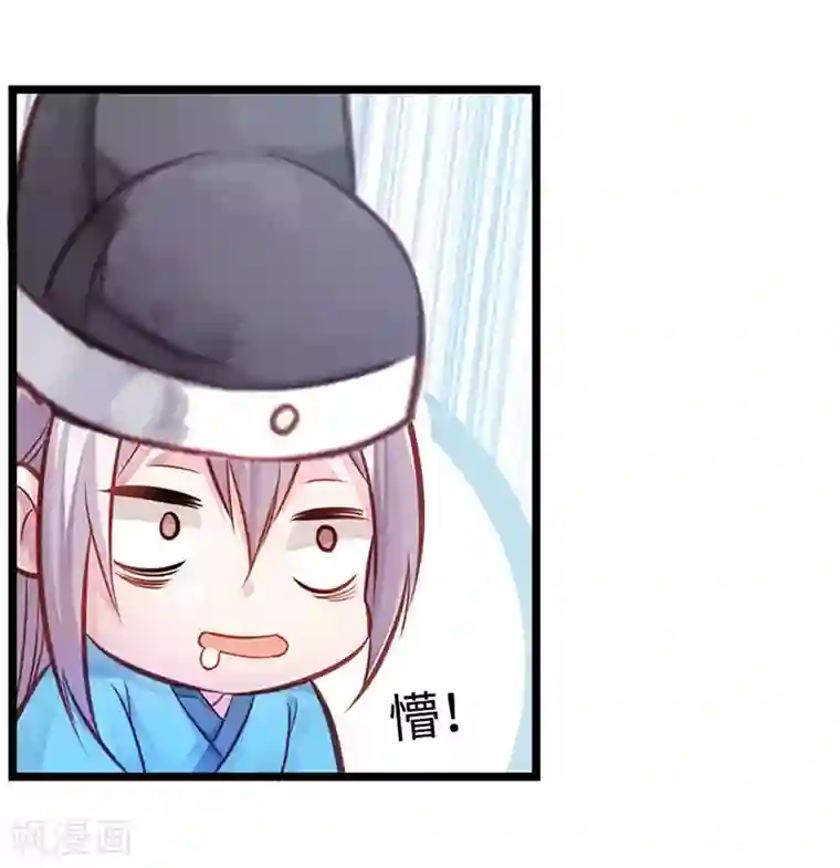 陛下请自重第3话 亵渎圣体