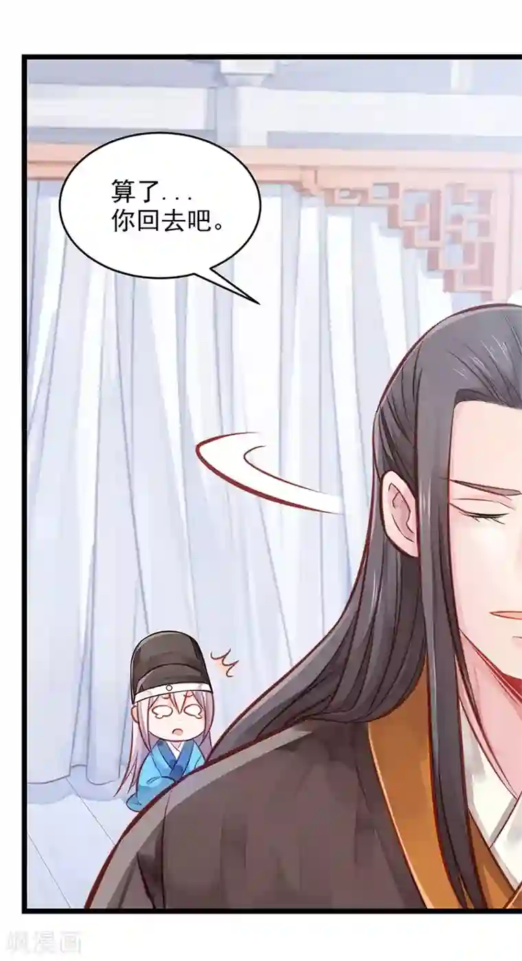 陛下请自重第3话 亵渎圣体