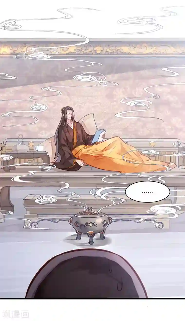 陛下请自重第3话 亵渎圣体