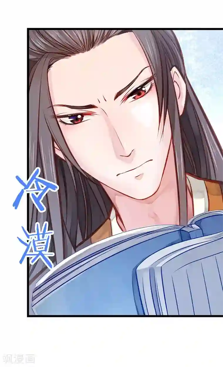 陛下请自重第3话 亵渎圣体