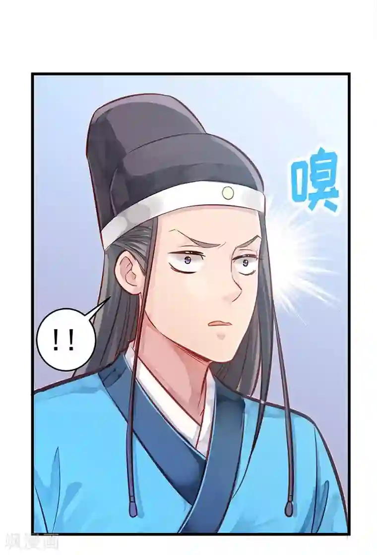 陛下请自重第4话 腰带内有乾坤